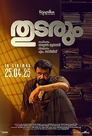 Thudarum (2025)